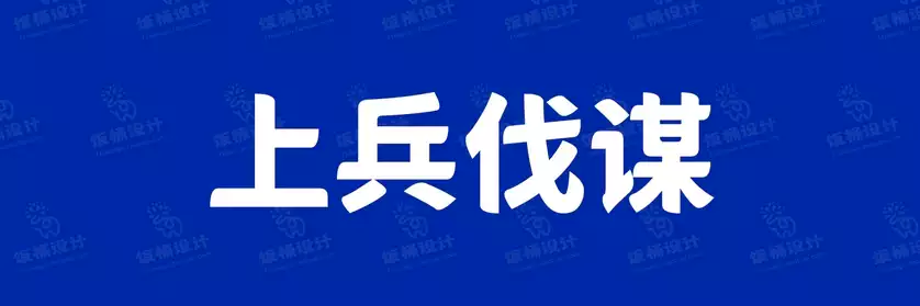 2774套 设计师WIN/MAC可用中文字体安装包TTF/OTF设计师素材【1702】